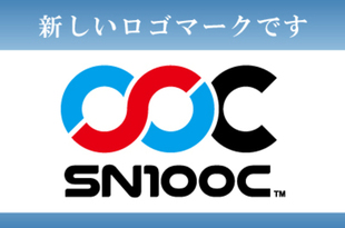 SN100C 新しいロゴマークが誕生