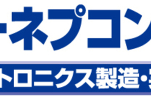 出展案内　インターネプコン ジャパン 2020