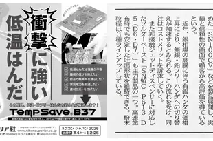 「新聞広告」「記事」のご案内
