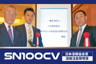 鉛フリーはんだの株式会社日本スペリア社
